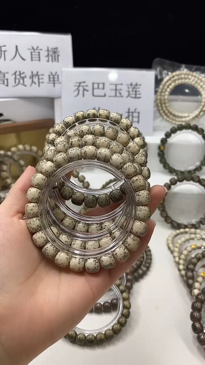 星月菩提手串189 10*9mm A2