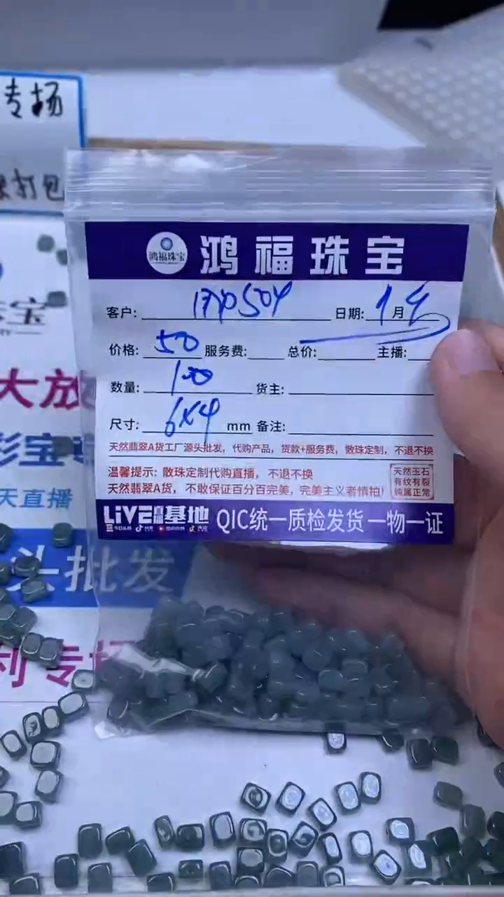 未镶嵌翡翠手饰用****1翡翠 危 蓝 水 方糖4*6mm
