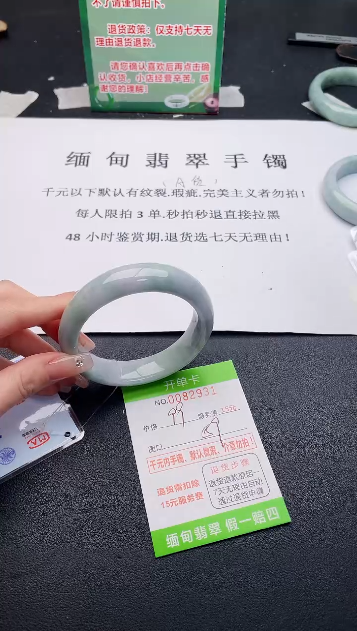 【闪购商品】翡翠手镯未镶嵌·31