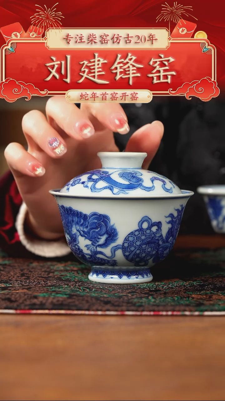 【闪购商品】瓷片刘建锋·······