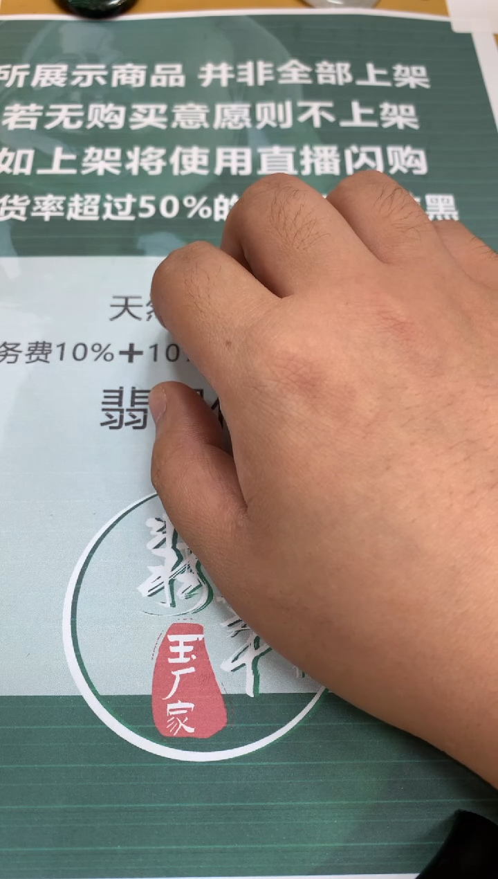 【闪购商品】定制翡翠未镶嵌毛货-不退不换