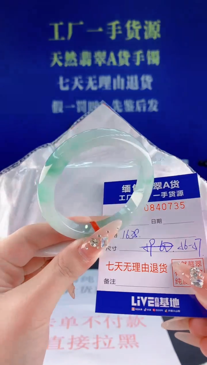 未镶嵌手镯翡翠39