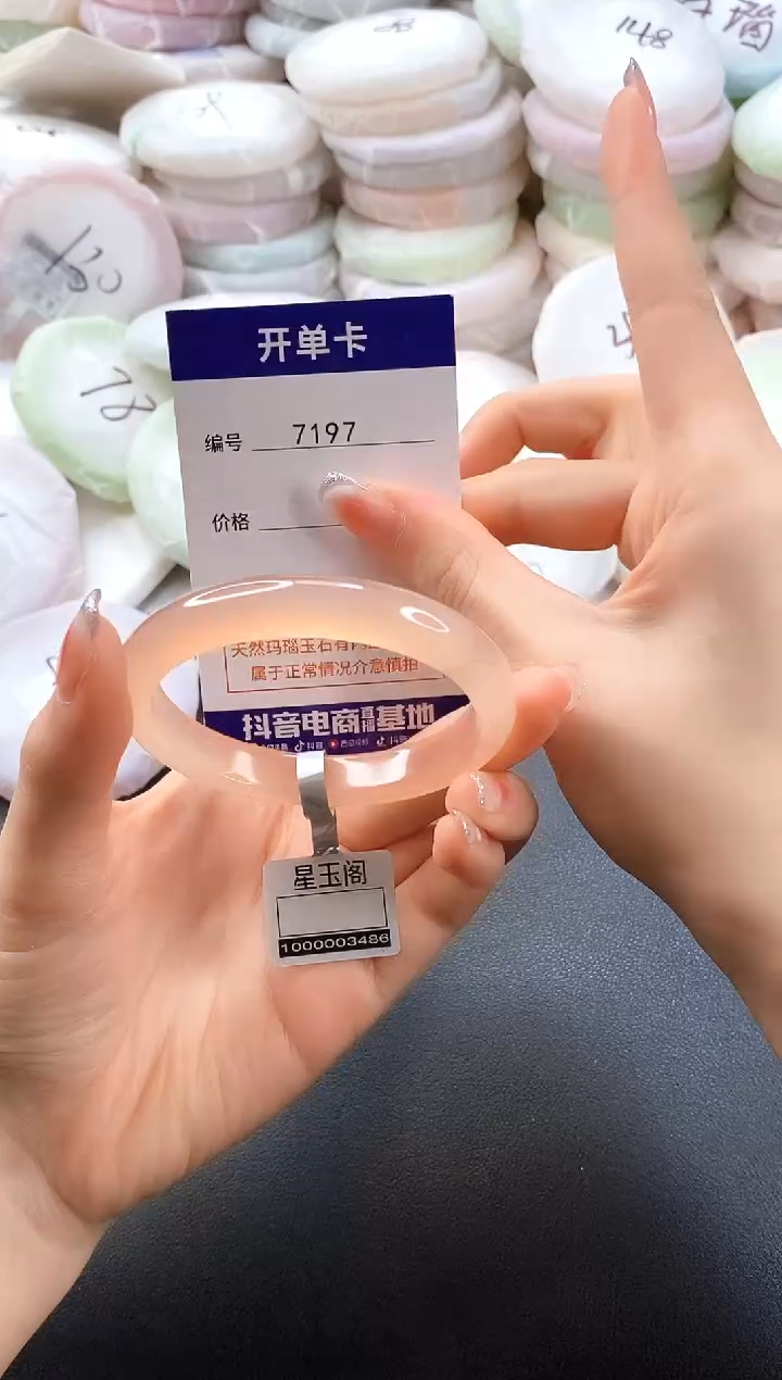 手镯玛瑙/玉髓未镶嵌7197圈口53