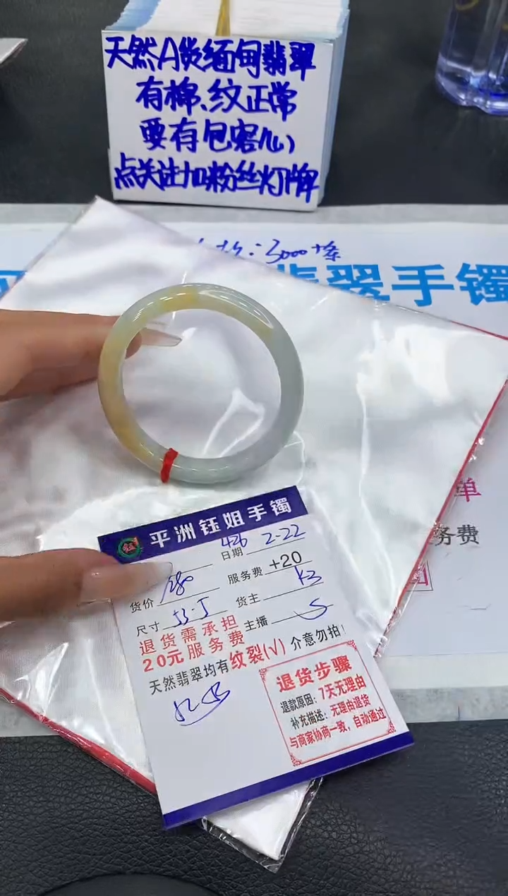 【闪购商品】翡翠手镯未镶嵌11111111111