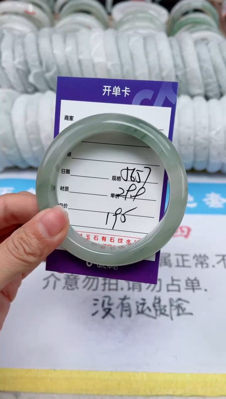 【闪购商品】石英质玉手镯未镶嵌195