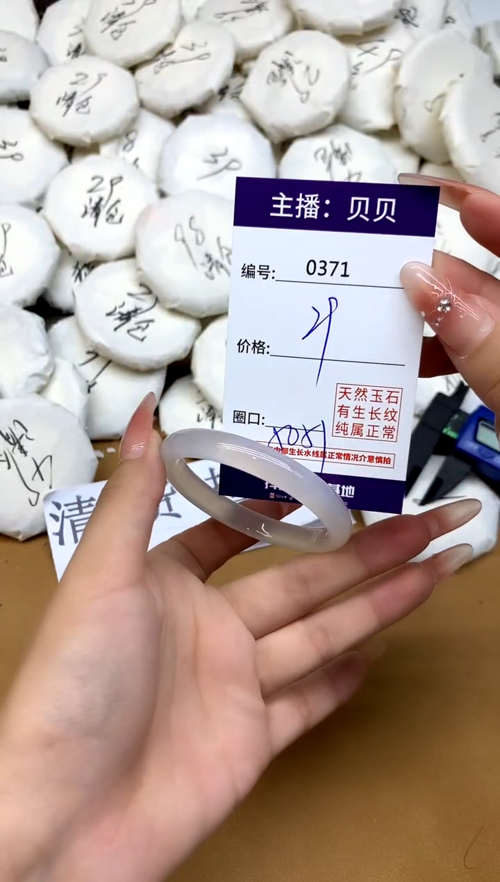 玛瑙/玉髓手镯未镶嵌371