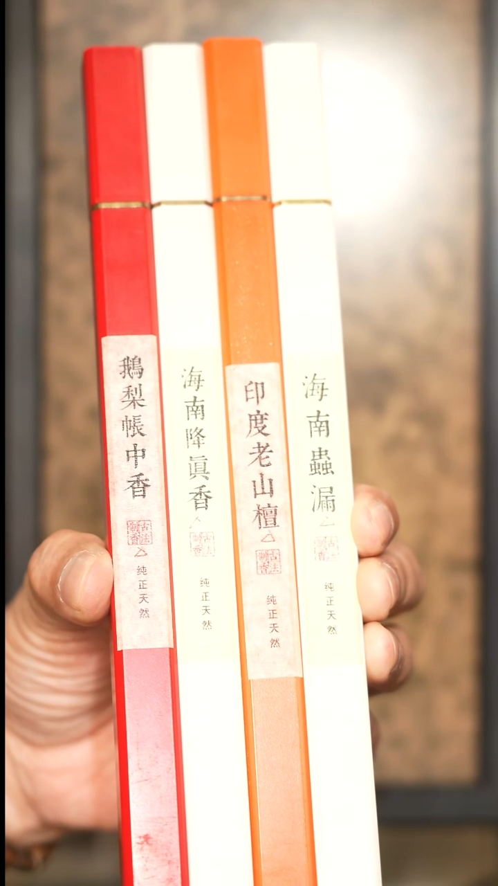 梨香佰世线香（虫，鹅，小，山 ）10克装组合 4管一套