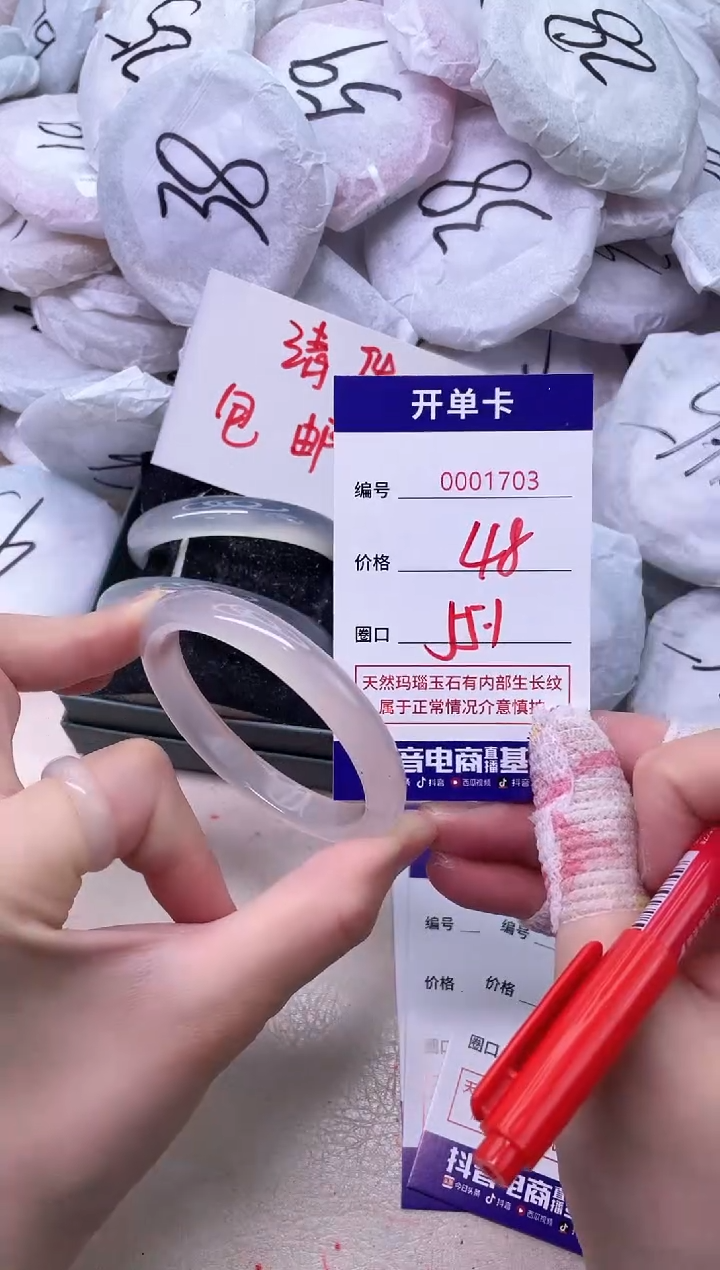 玛瑙/玉髓手镯未镶嵌1703