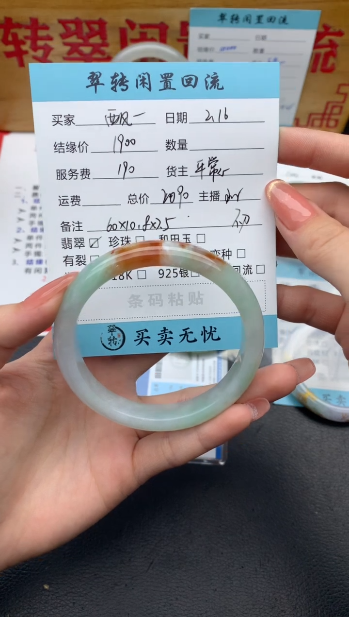 【闪购商品】翡翠手镯未镶嵌红翡