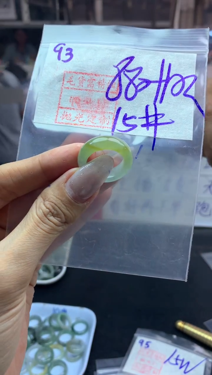 【闪购商品】定制翡翠未镶嵌93戒圈15*890元毛货需精抛光