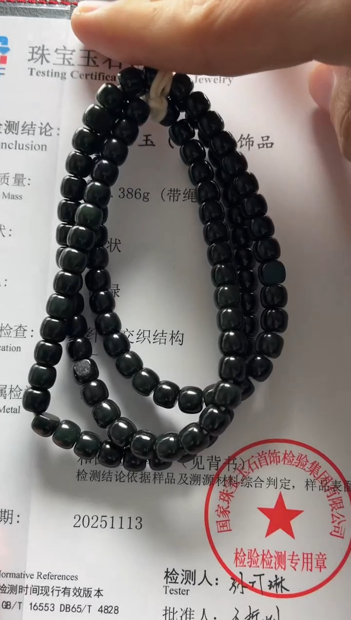 颈饰未镶嵌和田玉6*7黑青108