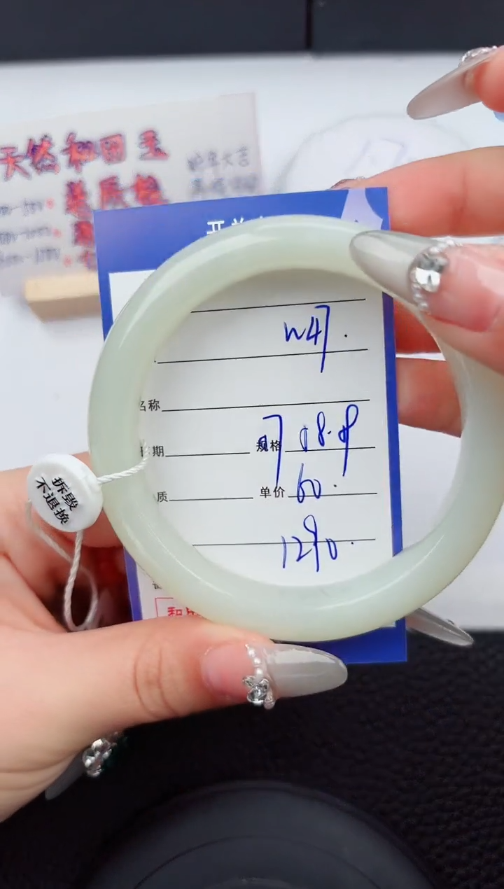 【闪购商品】和田玉手镯未镶嵌47微色差T3