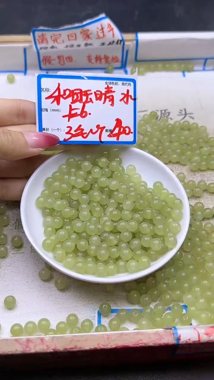 【闪购商品】和田玉散珠未镶嵌和田玉晴水Q241 6MM 40颗