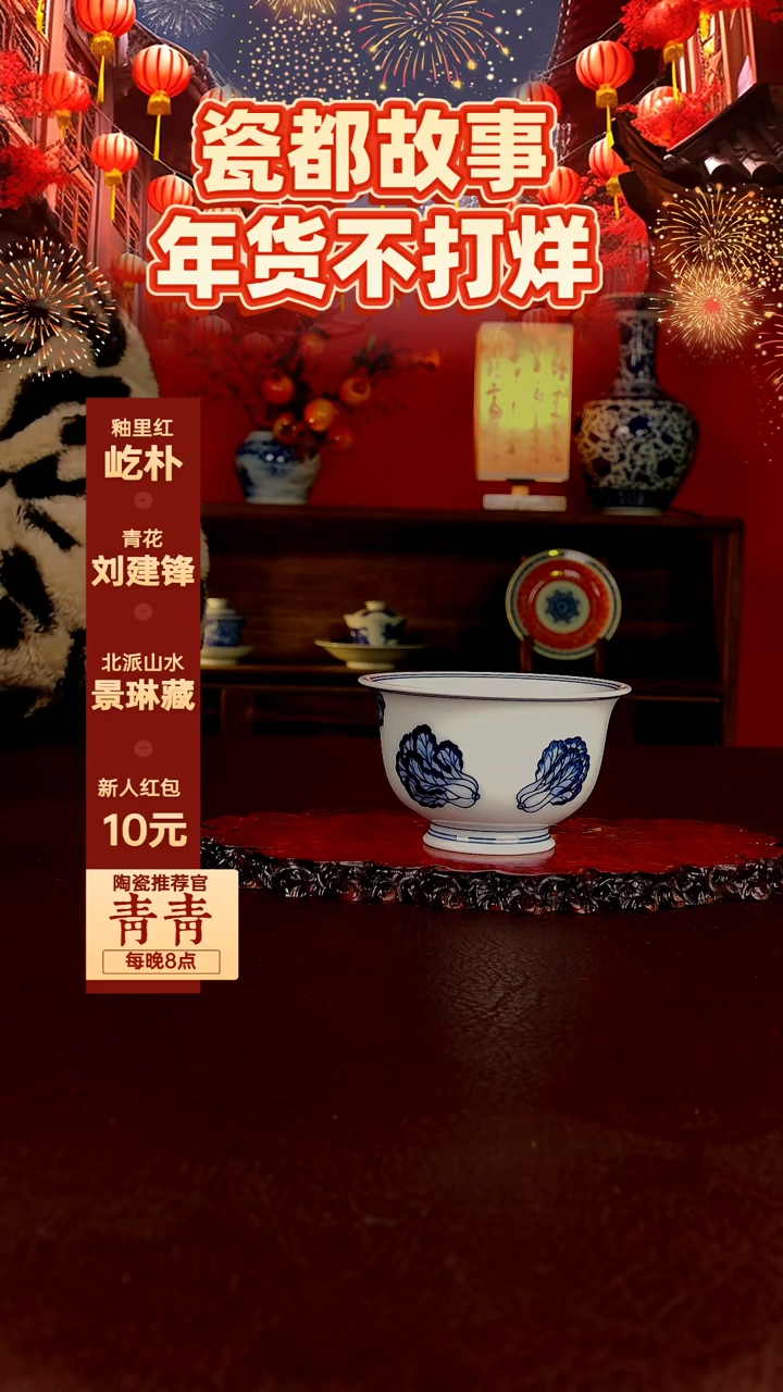 【闪购商品】景德镇手工手绘陶瓷