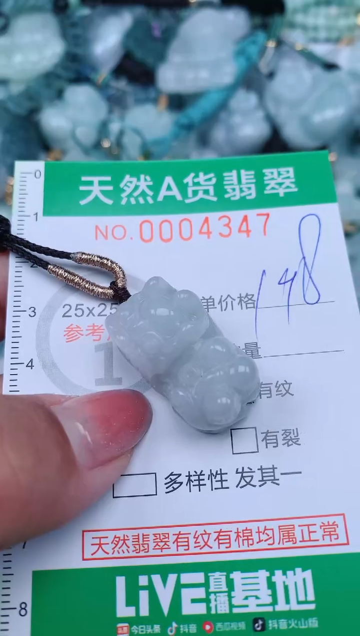 【闪购商品】翡翠颈饰未镶嵌.0004347