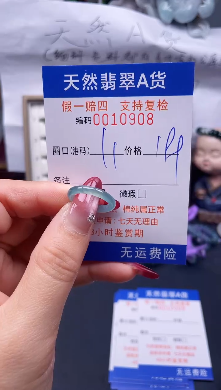 【闪购商品】翡翠戒指未镶嵌11*10908--