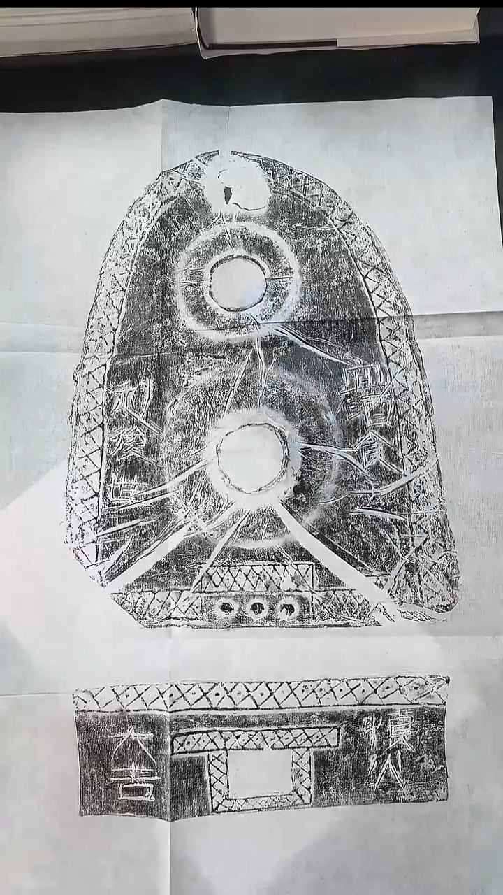 拓片用纸其他@@汉灶台铭文“宜酒食/利后世/慎火/大吉”1页2拓