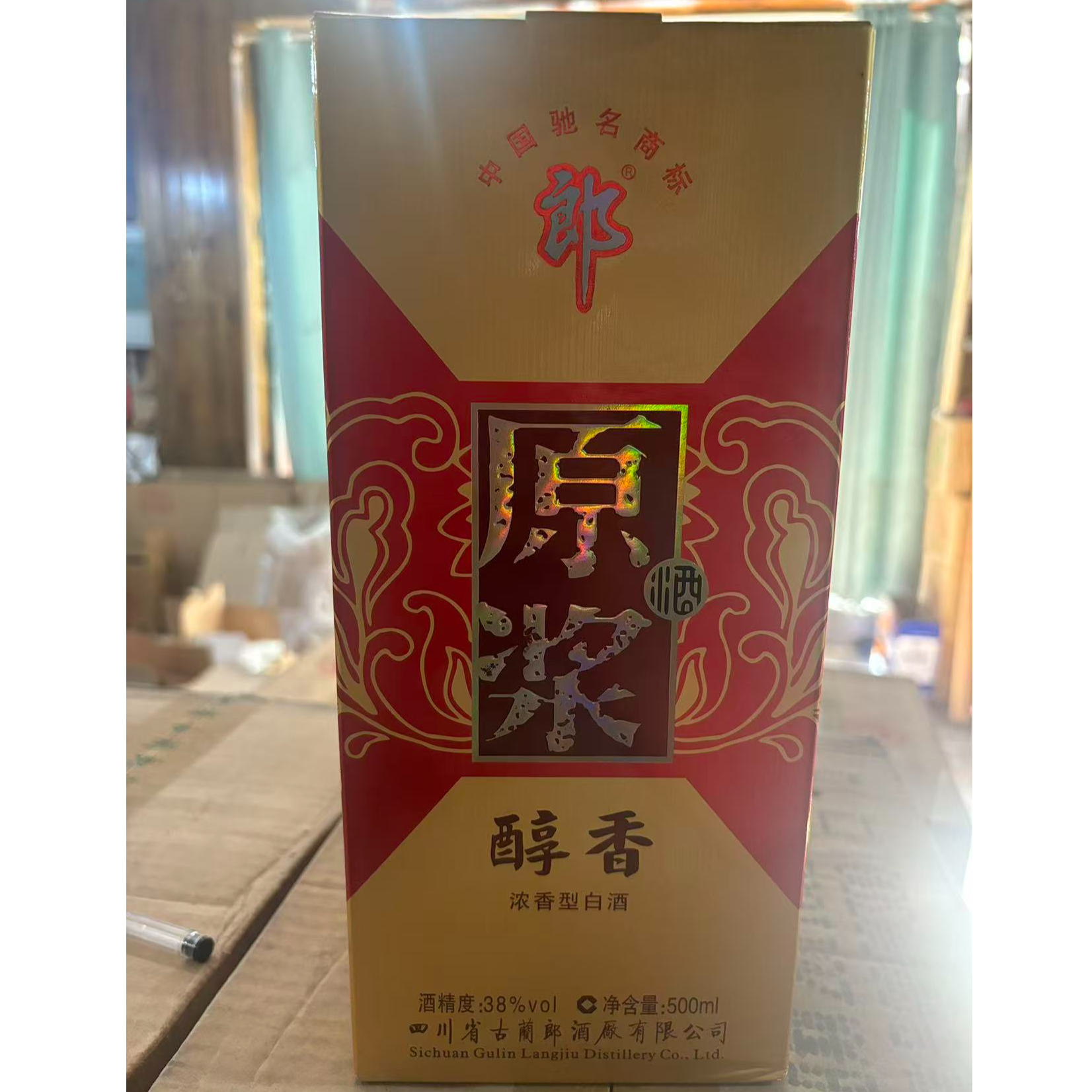 郎酒【富顺老酒专属】2010年原浆醇香38度500ml*2
