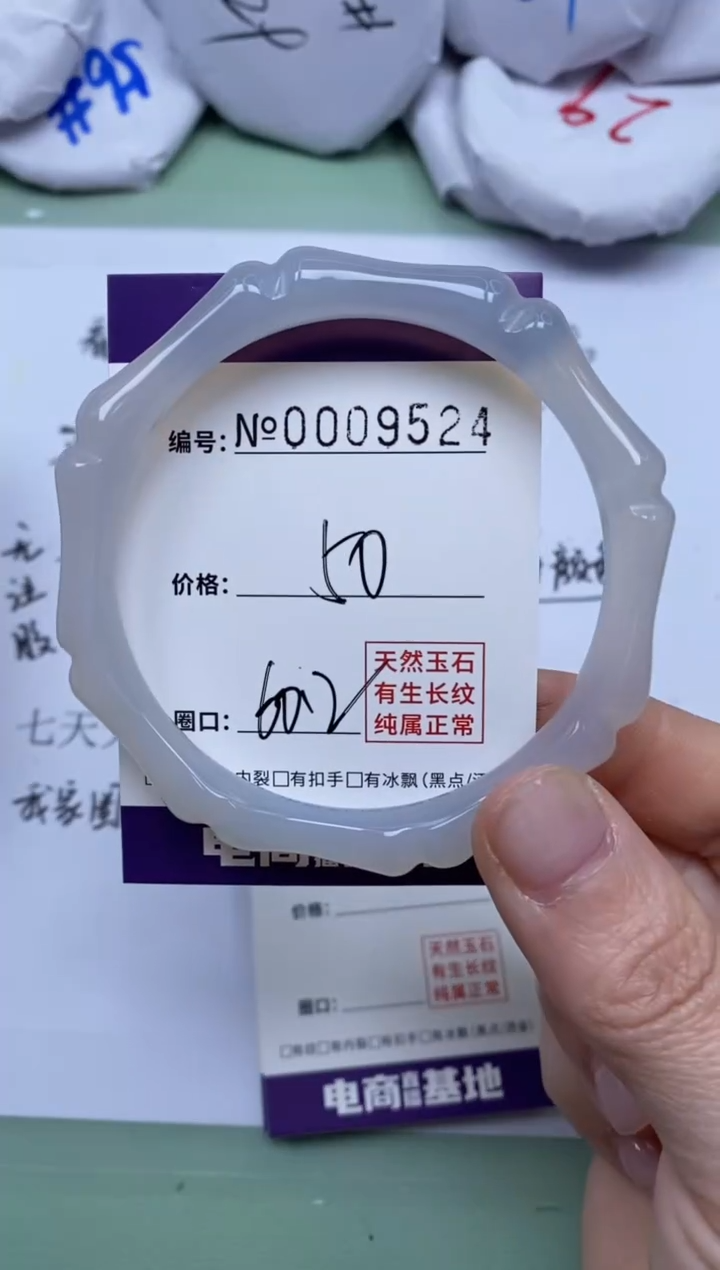 【闪购商品】玛瑙/玉髓手镯未镶嵌9524