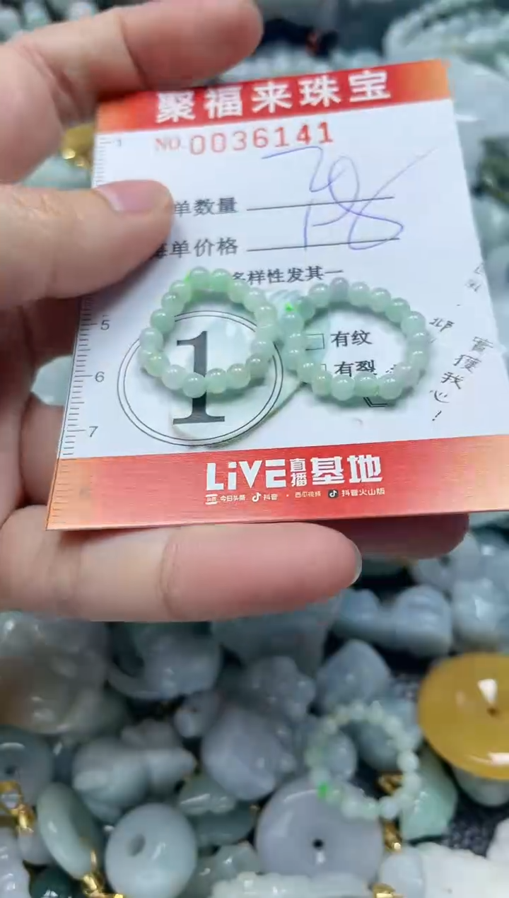 【闪购商品】翡翠颈饰未镶嵌闪购0036141