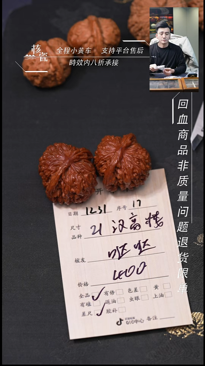 吊坠桃核哒*哒汉高楼17