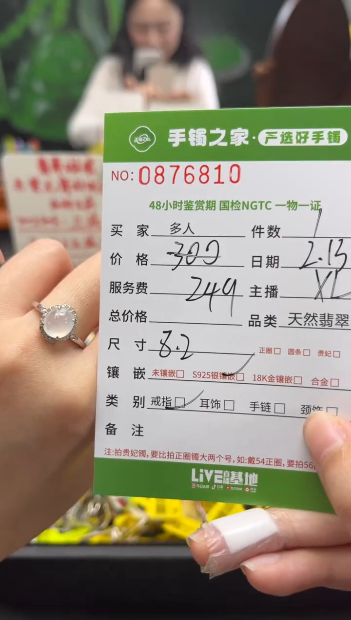 【闪购商品】翡翠戒指银S925镶嵌多人