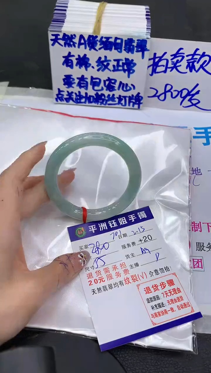 【闪购商品】翡翠手镯未镶嵌1111111111111