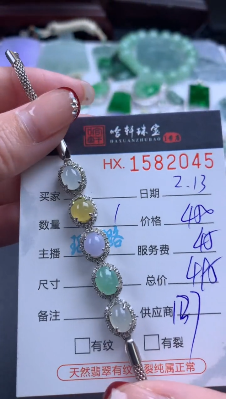【闪购商品】翡翠挂件未镶嵌哈轩 手链1