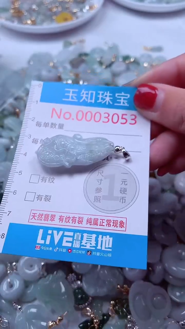 吊坠(不含链)未镶嵌翡翠3053