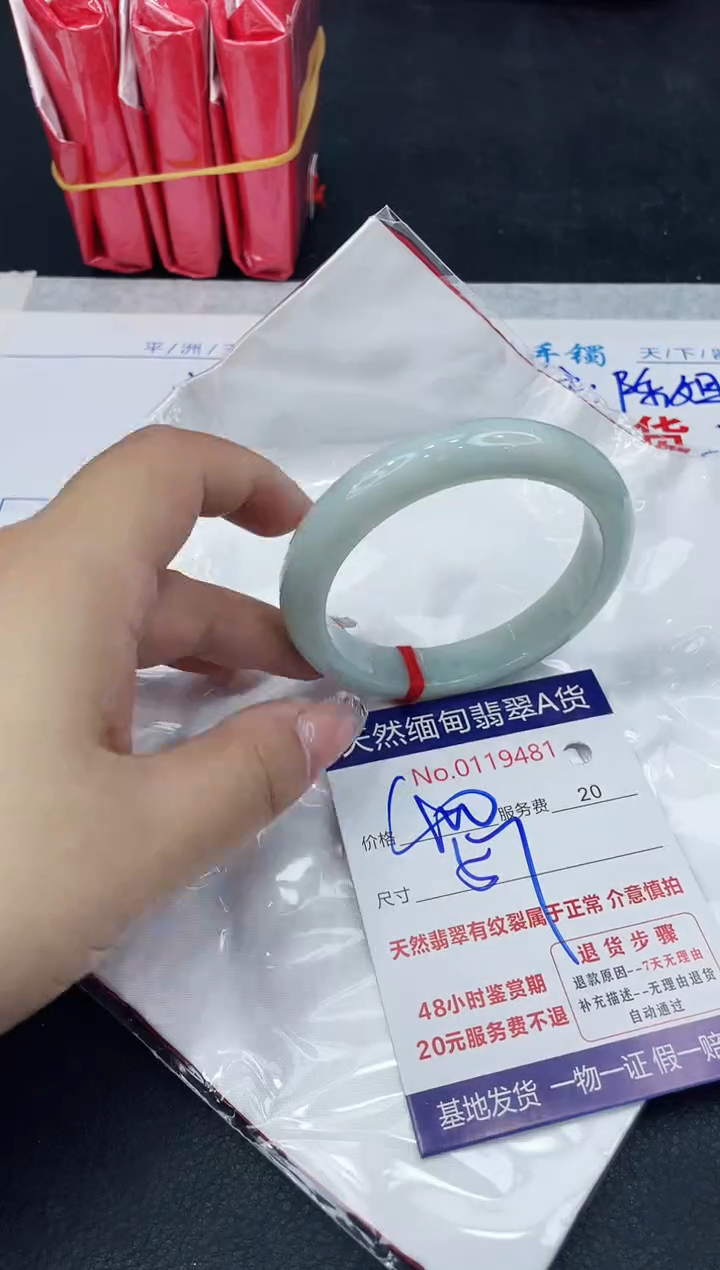 【闪购商品】翡翠手镯未镶嵌888888888888