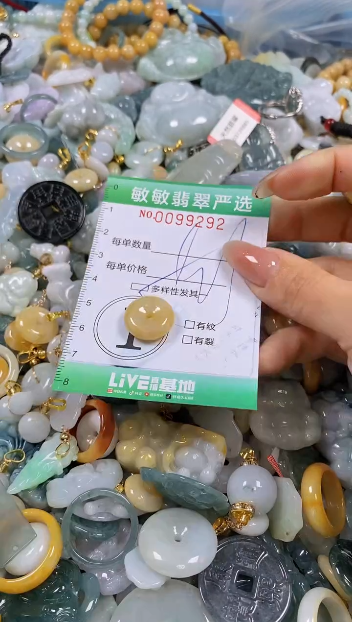 【闪购商品】翡翠颈饰未镶嵌闪购0099292多样性发其一