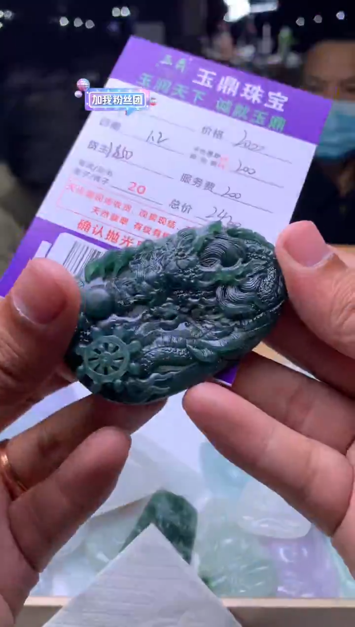 未镶嵌定制翡翠@****@  F0520540