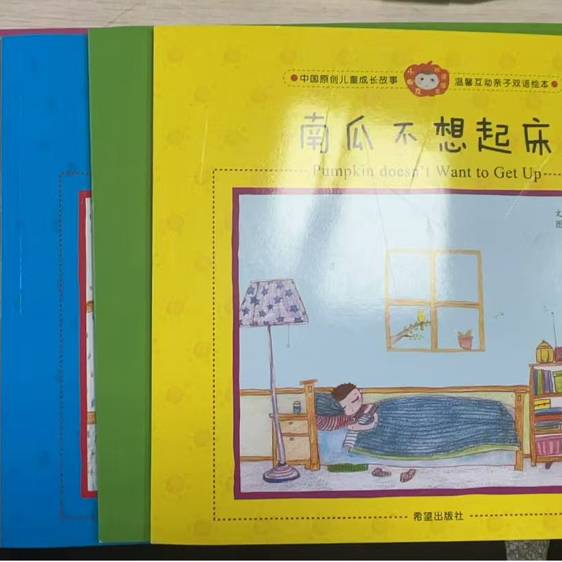 小南瓜双语绘本 5册 亲子双语绘本 原创儿童成长故事