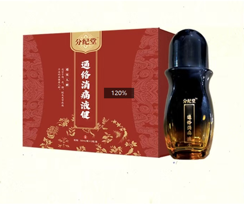 颈肩腰腿膝脚关节调理草本萃取舒缓解筋活络GTG护理温和通络外用