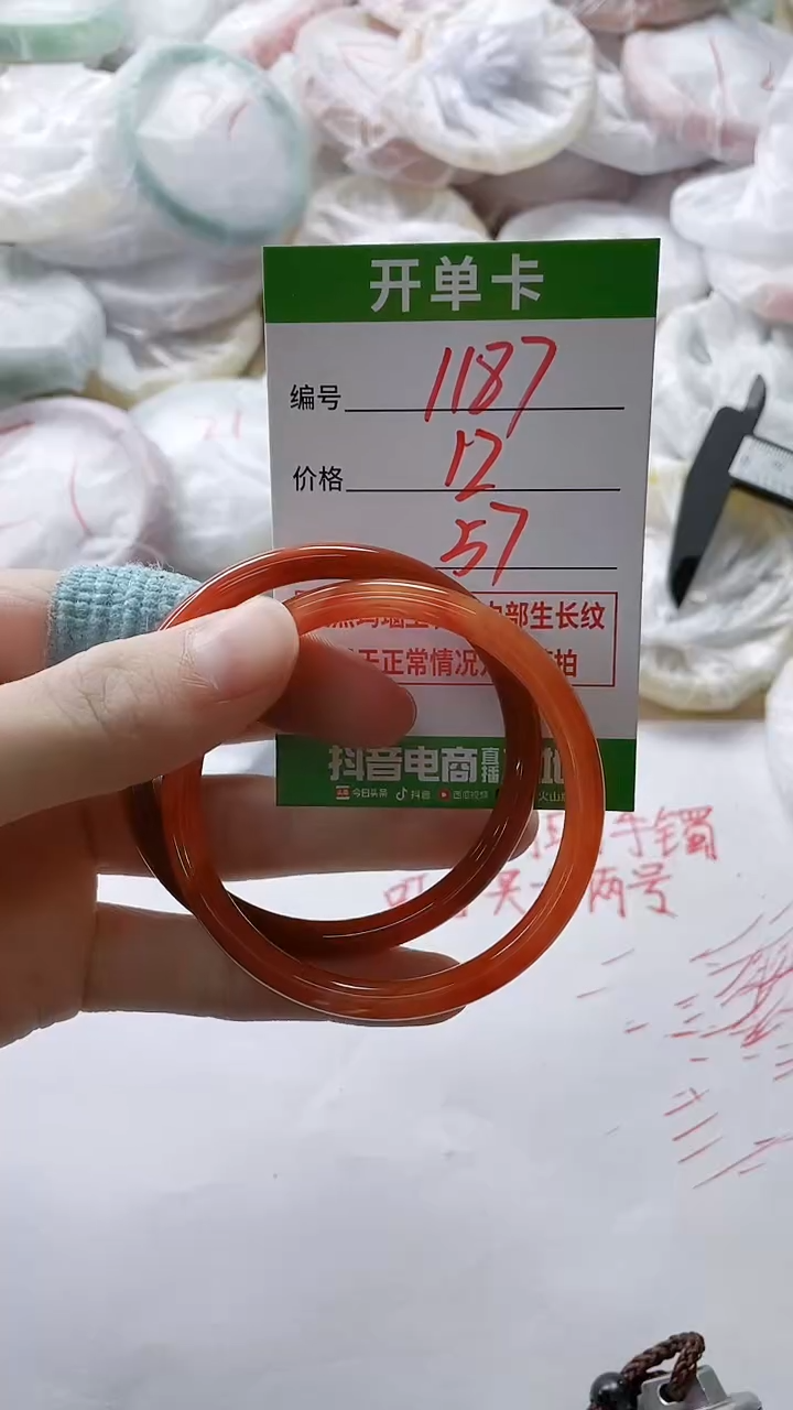 【闪购商品】玛瑙/玉髓手镯未镶嵌1187