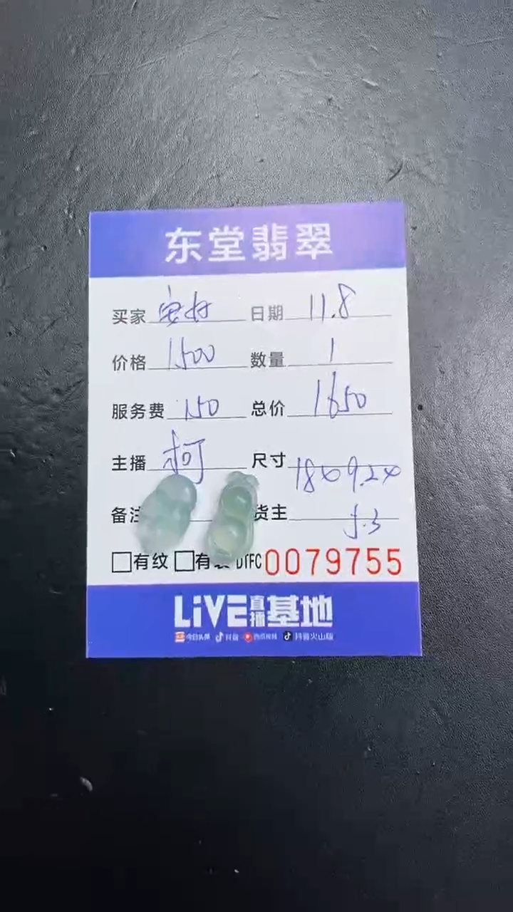 未镶嵌定制翡翠安***噜1111111111111111