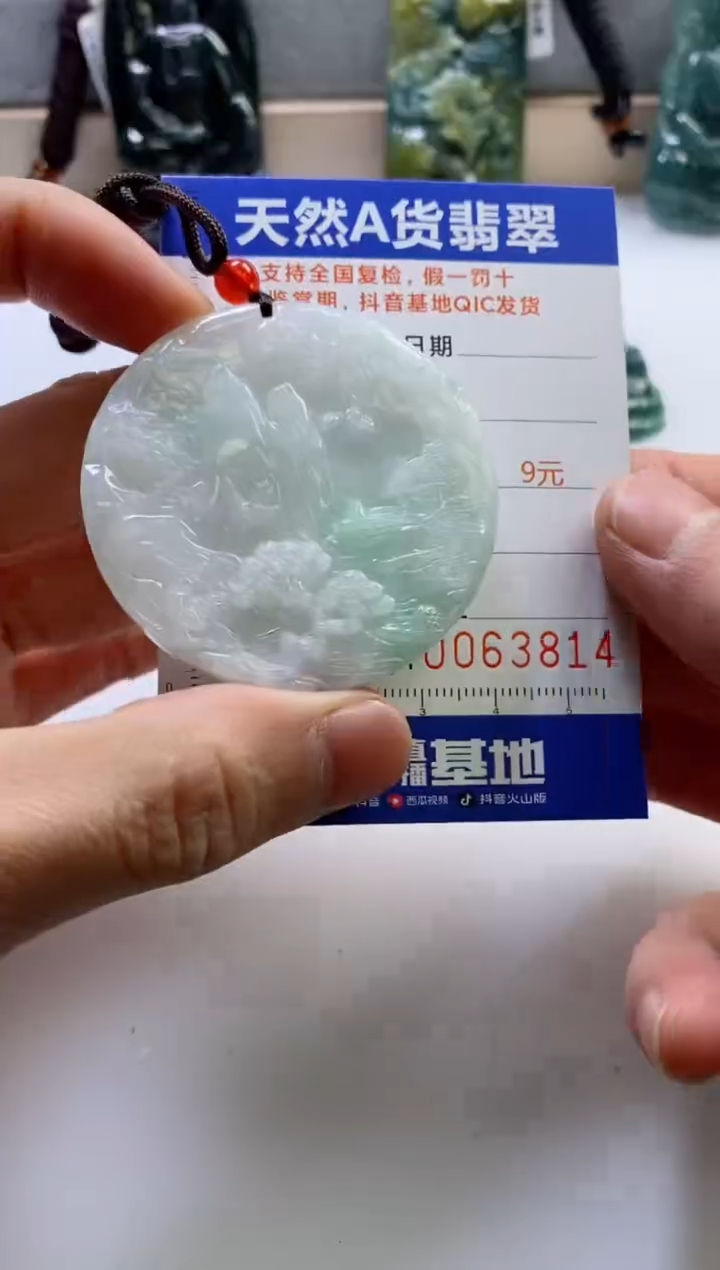 【闪购商品】翡翠挂件未镶嵌           