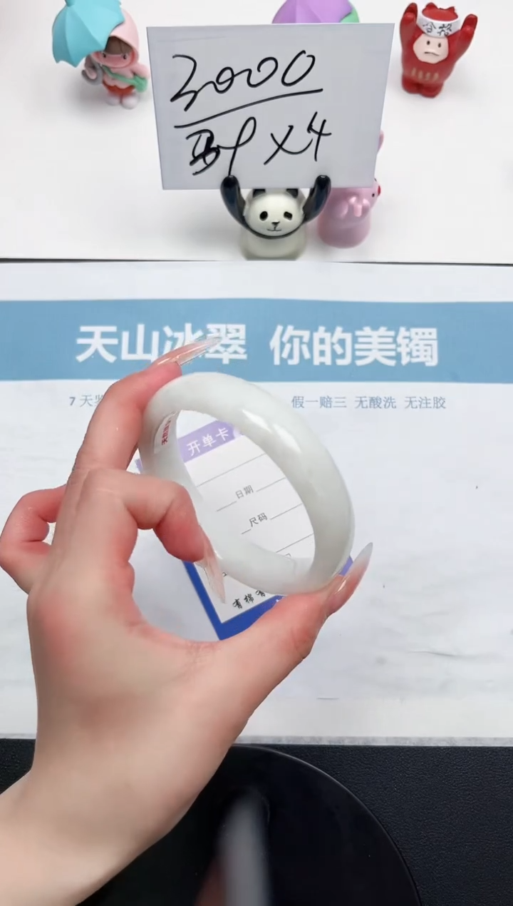 和田玉手镯未镶嵌199-54