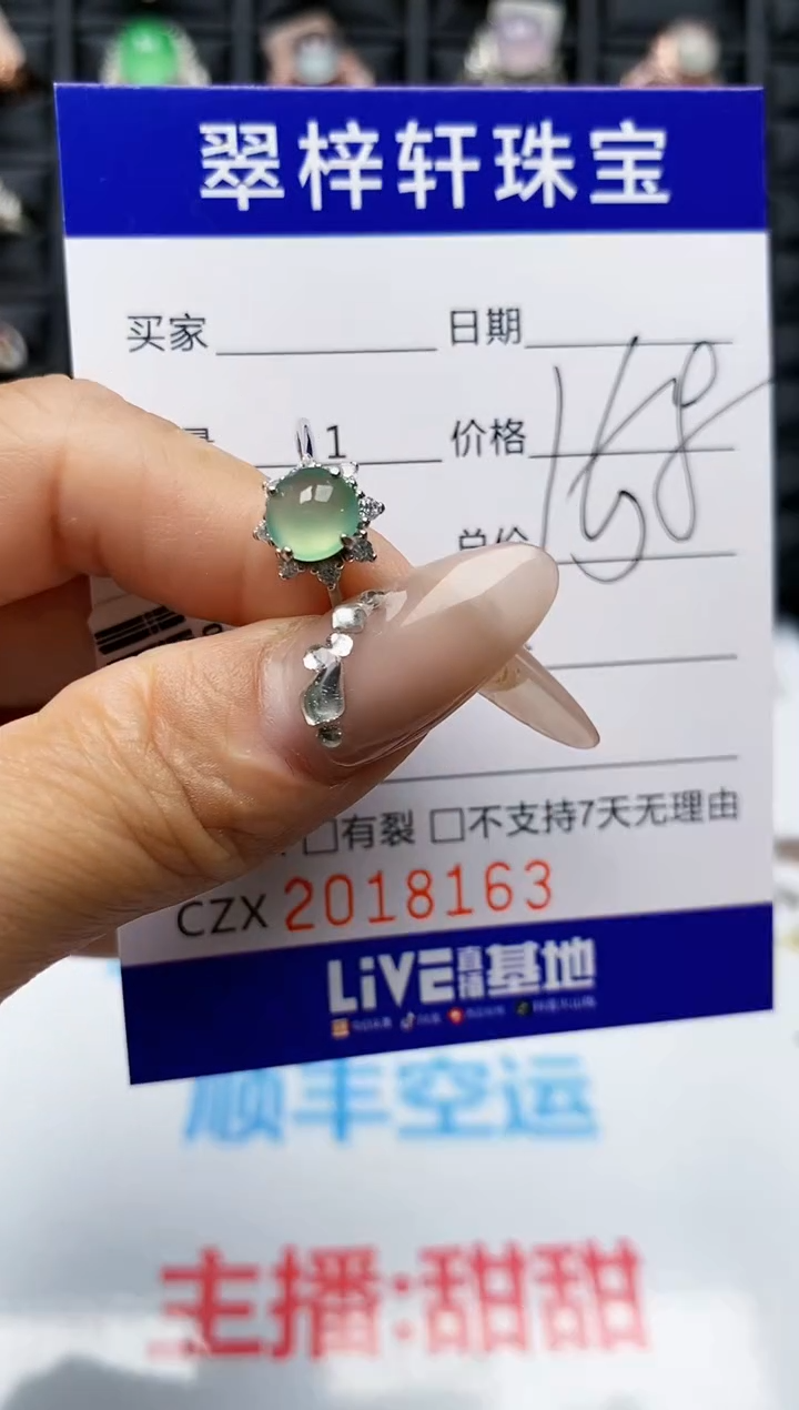 【闪购商品】翡翠戒指银S925镶嵌8163