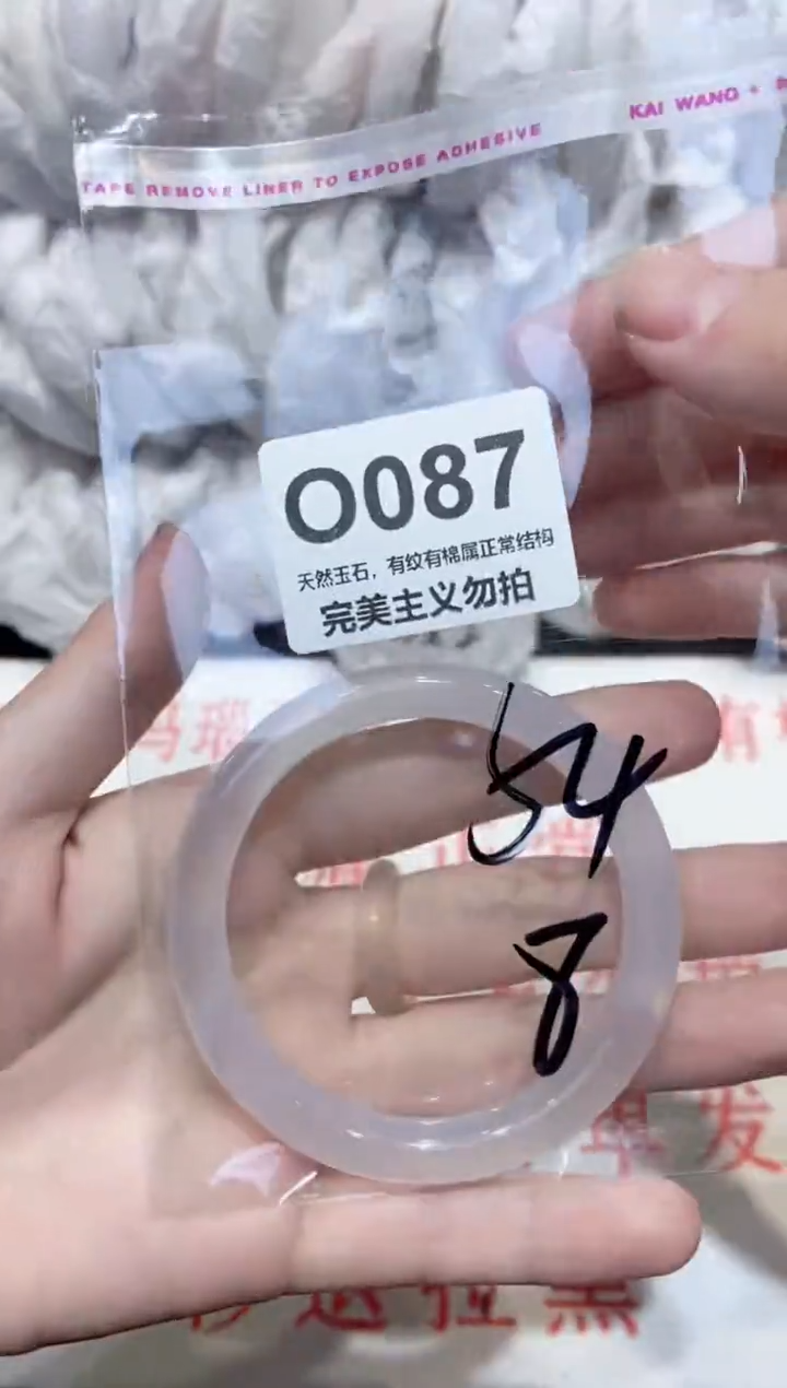 手镯玛瑙/玉髓未镶嵌54