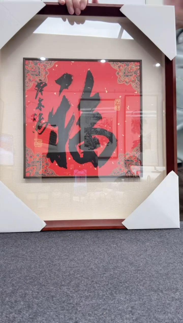 【闪购商品】书法宋涛