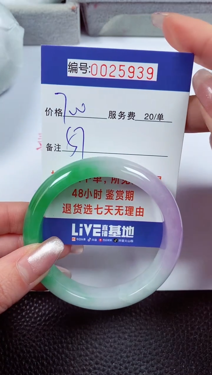 【闪购商品】拍下以实物为准00025939