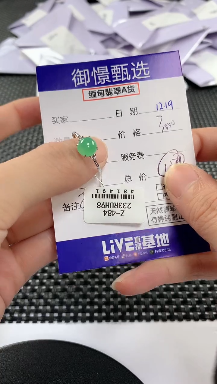 18K金镶嵌戒指翡翠85