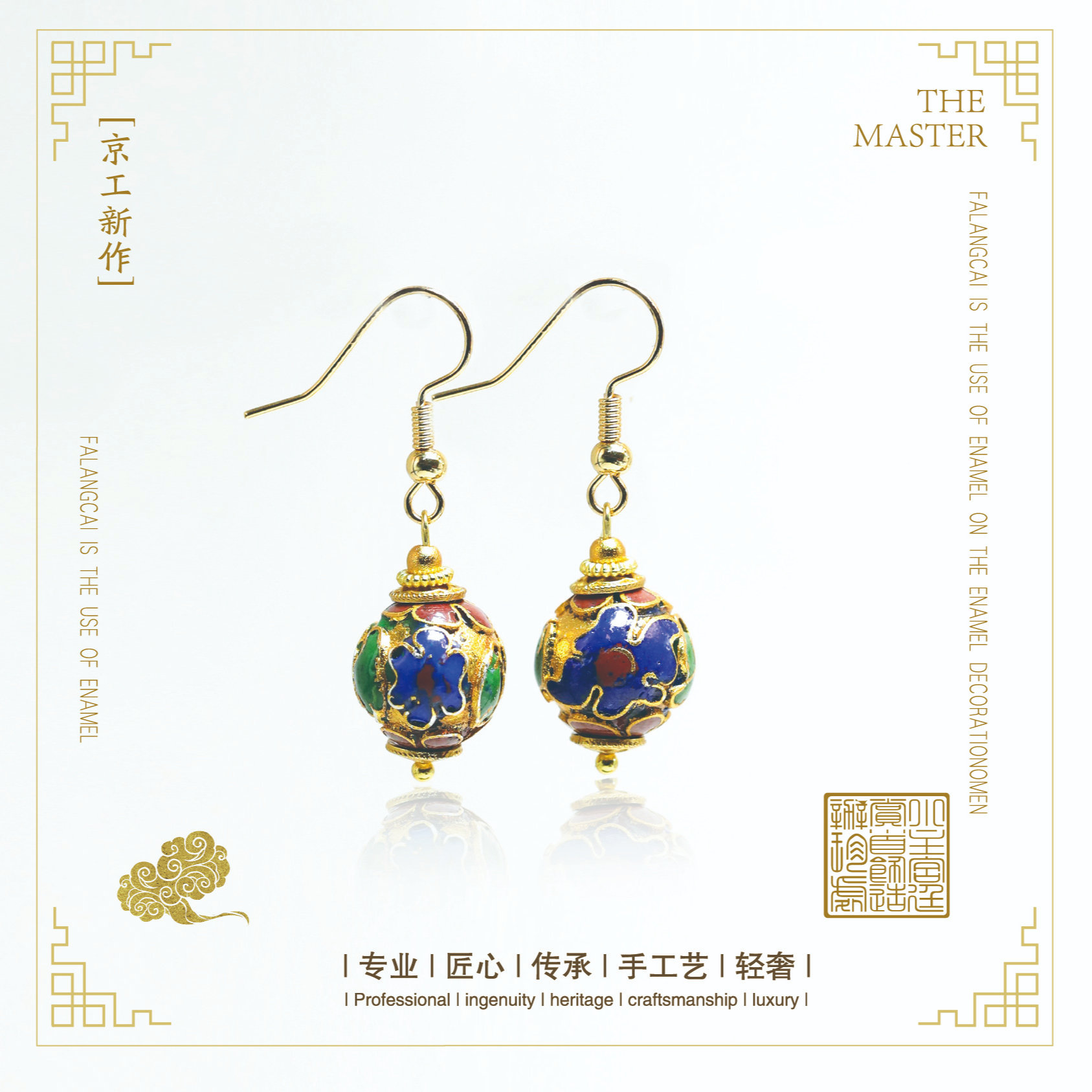 【每日限售】花朵珐琅景泰蓝饰品-复古款