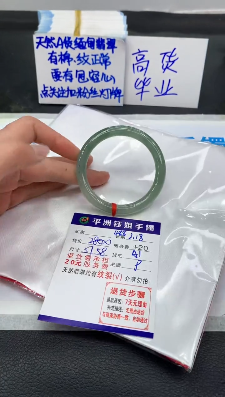 【闪购商品】翡翠手镯未镶嵌1111111111