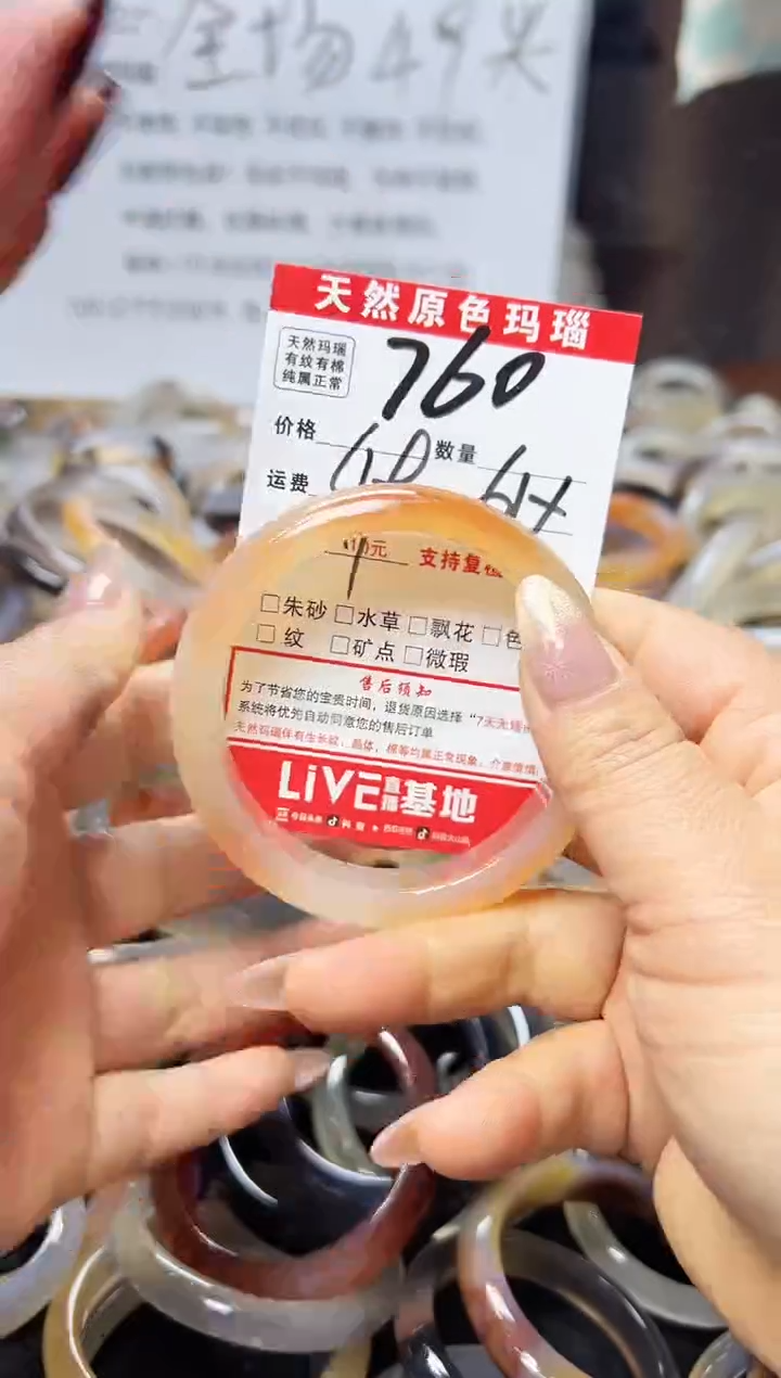 【闪购商品】玛瑙/玉髓手镯合金760