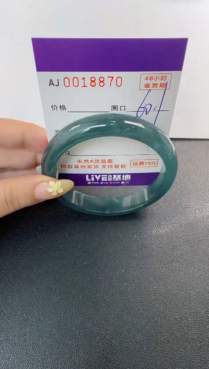 未镶嵌手镯翡翠天然A货翡翠