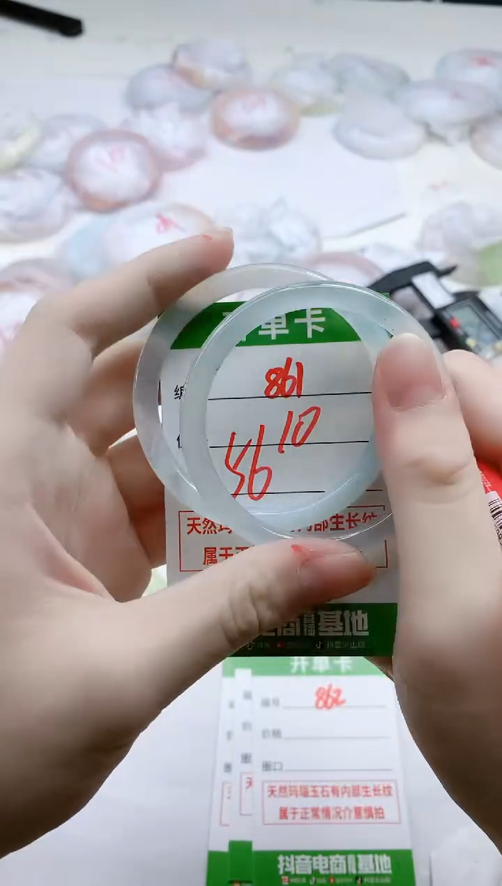 【闪购商品】玛瑙/玉髓手镯未镶嵌861