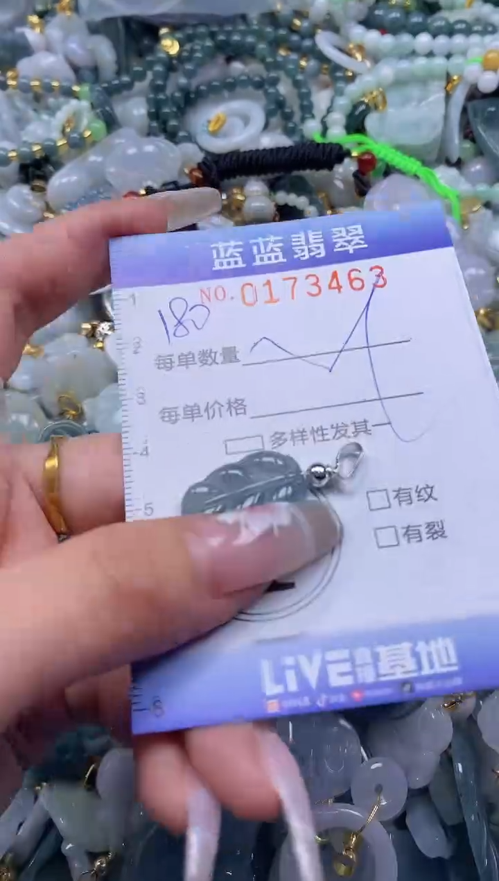 【闪购商品】翡翠颈饰未镶嵌闪购0173463