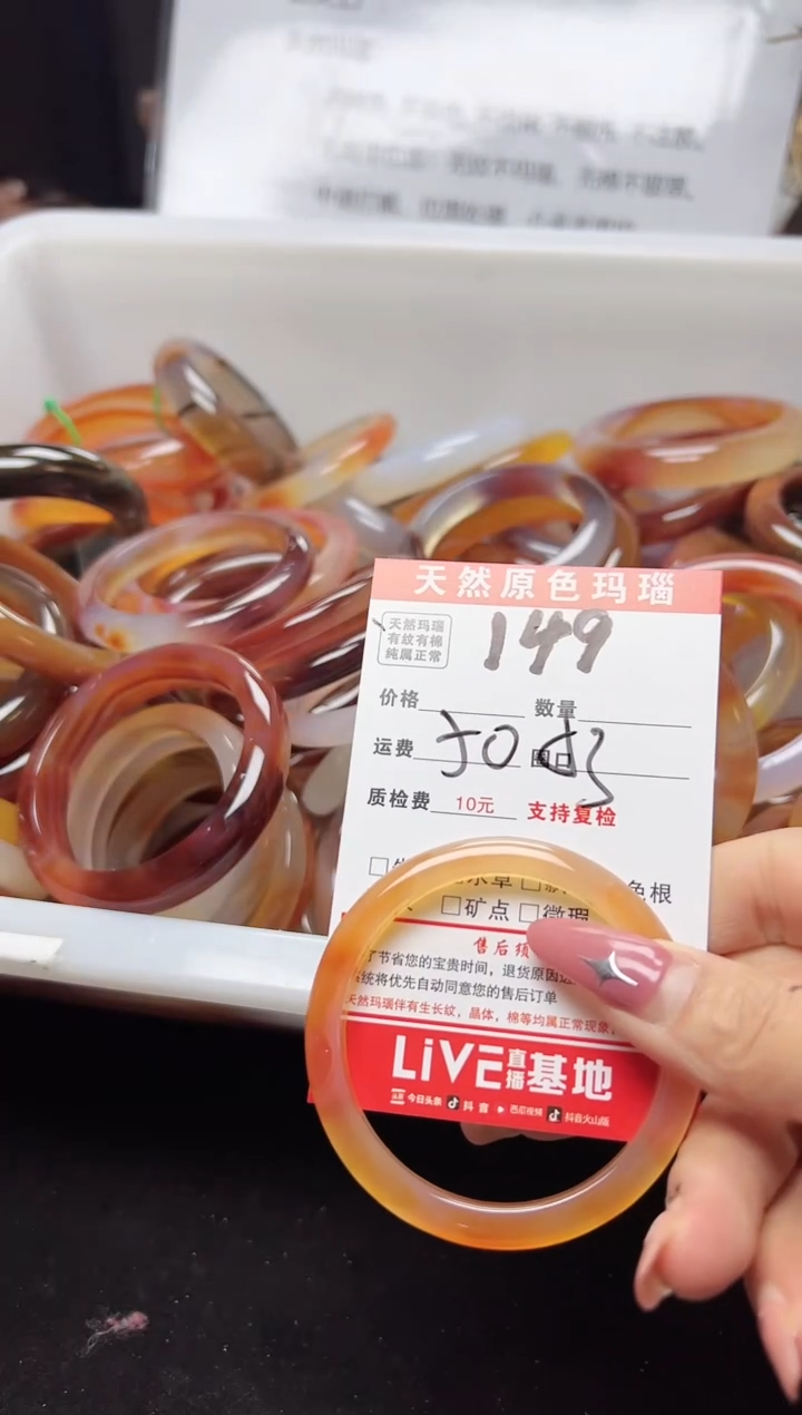 【闪购商品】玛瑙/玉髓手镯未镶嵌149